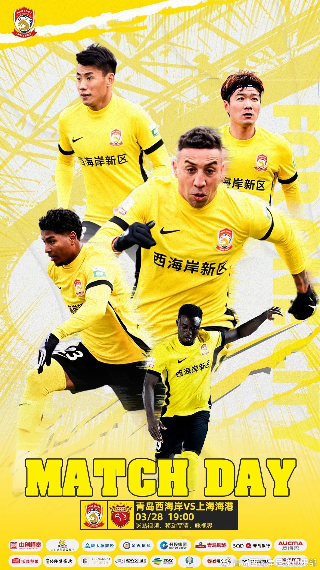 西海岸vs海港首发:张呈栋先发,吾米提江首秀,蒋光太伤缺